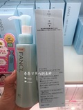 日本代购 专柜  fancl无添加卸妆油卸妆液120ml 孕妇可用