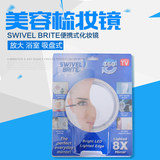 SWIVEL BRITE便携式化妆镜8倍放大效果浴室美容梳妆镜吸盘式带灯