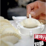 厨房diy手动包饺子器 带福字饺子模具 8cm捏饺子器