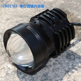 CREET6U2电动车摩托车LED大灯外置大功率日行灯爆闪透镜升级版48V