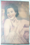 民国时期老上海月份牌画报宣传画广告画怀旧复古美女海报