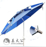 包邮金威镁加固钓鱼伞2.2米超轻万向防雨防紫外线遮阳伞渔具垂钓