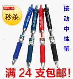 晨光文具专柜正品中性笔水笔0.5mm经典按动K35碳素笔办公用品批发