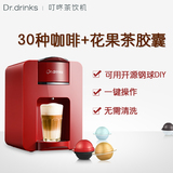 Dr．Drinks -003 胶囊咖啡机 家用小型国行 美式意式全自动高压