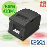 全新原装EPSON TM-T81热敏 小票据打印机USB 网口 并口 串口80MM