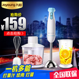 Joyoung/九阳JYL-F901手持料理机辅食豆浆绞肉电动果汁搅拌棒打蛋