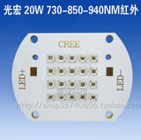 20W大功率LED红外线监控安防摄像头发射管730/850/940NM集成灯珠