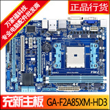 充新Gigabyte/技嘉 GA-F2A85XM-HD3 FM2 DDR3主板带USB3.0秒A75