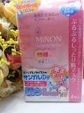 预定 日本原装MINON氨基酸保湿面膜4片 敏感肌福音