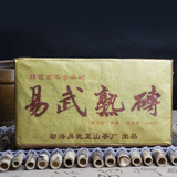 普洱茶一元拍卖 2008年易武熟茶砖 1kg茶砖易武正山 茶厂出品