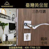 台湾黄金屋卧室房门分体锁纯银色门锁进口欧标铜门锁办公室门内锁
