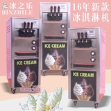 冰之乐BQL-825冰淇淋机商用立式三色冰淇淋机