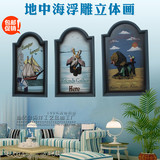 立体3D树脂浮雕画有框挂画地中海风格装饰画客厅卧室墙画欧式壁画