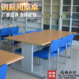 图书馆钢木阅览桌用阅览室专用办公桌椅培训桌钢制长条桌加固包邮
