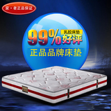 进口乳胶床垫 3E睡眠护脊环保棕弹簧床垫棕垫席梦思软硬1.5 1.8米