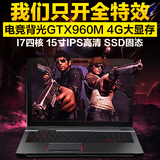IRU 笔记本电脑 4G显存GTX960M独显 酷睿i7四核游戏本 红色背光