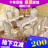 欧式餐桌椅组合6人大理石实木雕花欧式餐台长方形法式田园西餐桌