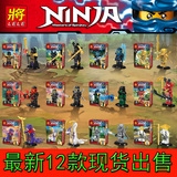 2016将牌正品幻影忍者79257乐高人仔LEGO Ninjago 积木玩具人偶