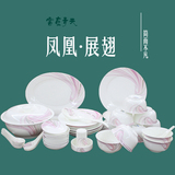 中式陶瓷器餐具套装46头碗盘碟家用陶瓷 结婚庆乔迁礼物送礼品盒