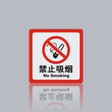 苍南县标牌加工厂 pvc禁止吸烟标识车间消防安全墙贴禁烟标志牌
