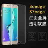 三星S6edge+ plus,s7 3D全屏覆盖曲面膜手机保护防爆高清贴膜