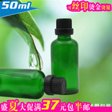 批发化妆工具进口大头盖调配瓶滴瓶高档绿色玻璃精油瓶空瓶50ml