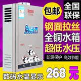 包邮煤气热水器液化气燃气热水器低水压天然气热水器洗澡6升8升L