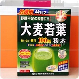 日本代购 大麦若叶青汁粉末44袋 解救排毒养颜