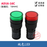APT上海二工指示灯 AD16-16C 220V 24V 12V LED信号灯  直径16mm