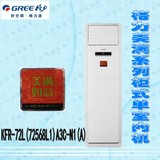 GREE格力空调柜机3匹冷暖立式 定频空调室内机单独销售 非整套机