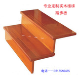 美国红橡木楼梯踏步板 实木书柜隔板 无甲醛实木板材 茶几台面板
