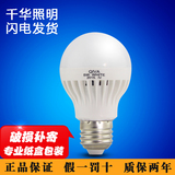 千华照明LED灯泡E27螺口球泡高亮室内吊灯照明光源超亮节能3W单灯
