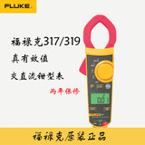 FLUKE福禄克钳形表万用表F312/F317/F319真有效值钳表 数字电流表