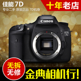 95新 Canon佳能 7D 7d 单机身 高清摄影 二手 专业单反数码相机