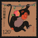 邮局正品 保真生肖邮票2016-1第四轮丙申年猴票带荧光 猴年邮票