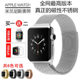 apple watch手表带金属不锈钢苹果配件iphone男女iwatch米兰尼斯