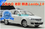 老款原厂1:18 上海大众朗逸 Lavida 2.0 合金汽车模型 白蓝黑红银