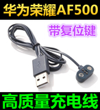 华为荣耀畅玩AF500充电线 智能手环USB磁吸铁数据线 充电器 配件