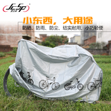 JCSP自行车车罩 电动车车罩山地车衣防雨罩防尘罩防灰罩防晒罩
