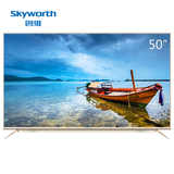 Skyworth/创维 50V8E 50寸21核智能 WIFI 网络液晶4K平板电视
