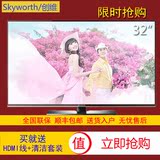 Skyworth/创维32E510E 32E220E 32寸LED液晶电视智能wifi平板电视