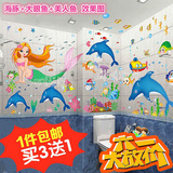 可移除卫生间浴室防水墙贴玻璃瓷砖美人鱼海洋鱼儿童房卡通贴纸