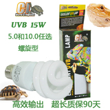 正品香港CL节能UVB补钙灯陆龟蜥蜴多肉植物紫外线灯5.0 10.0 15W