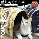 包邮 日本touchdog它它猫犬户外背包 猫头造型TD14GB0001狗狗背包