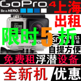 GoPro HERO 4 SILVER BLACK 水下相机 wifi 押金