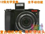 Kodak/柯达 Z8612IS Z812IS光学防抖数码相机 12倍变焦全手动功能