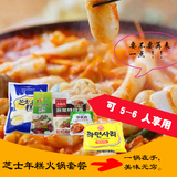 包邮 韩式芝士年糕部队火锅食材套餐 芝心年糕条鱼饼韩国美食料理