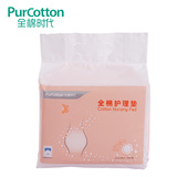 全棉时代 纯棉一次性经期护理垫 婴儿隔尿垫床垫防水透气10片小号