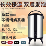 大容量保温桶奶茶桶商用双层不锈钢咖啡果汁豆浆桶凉茶桶8L10L12L