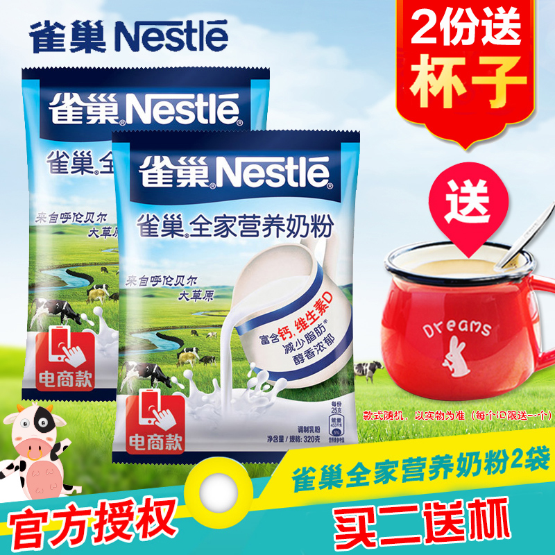 nestlé 雀巢 全家营养甜奶粉 300g